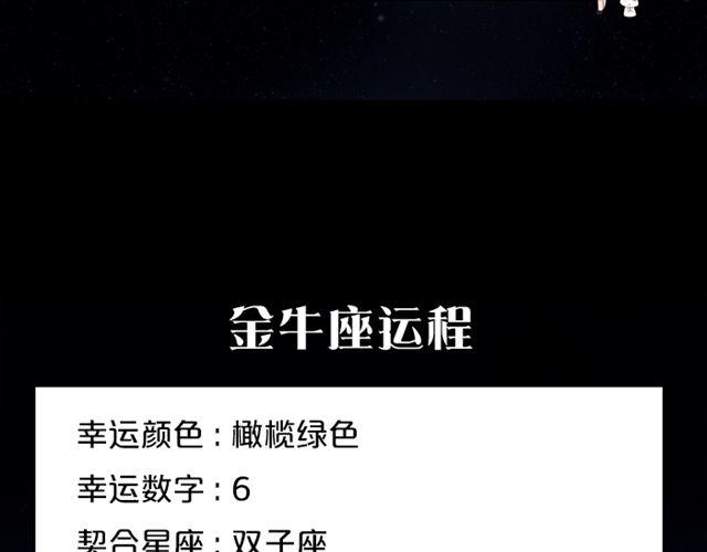 摩羯收获意外惊喜-第90话