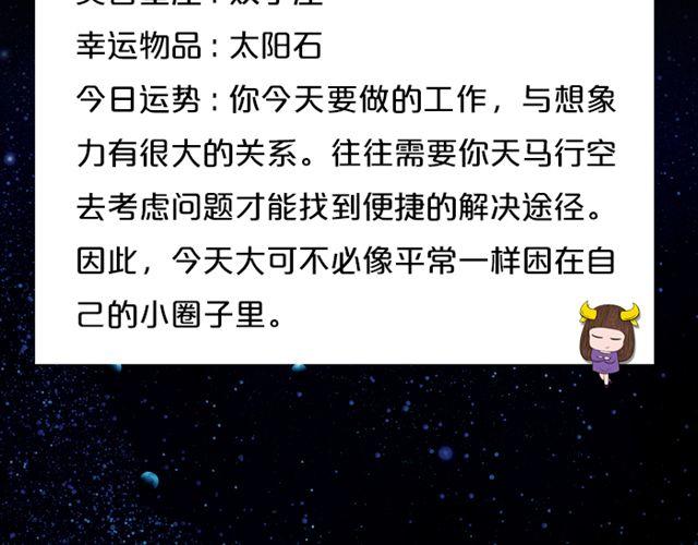 摩羯收获意外惊喜-第90话