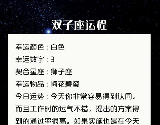 摩羯收获意外惊喜-第90话