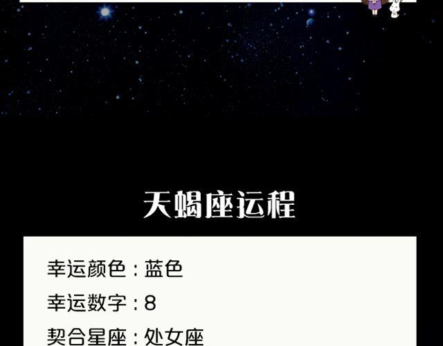 金牛座思想大逆转-第92话