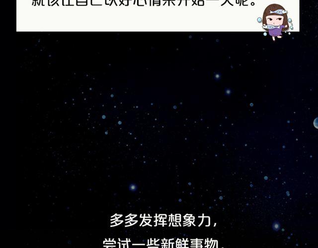 金牛座思想大逆转-第92话