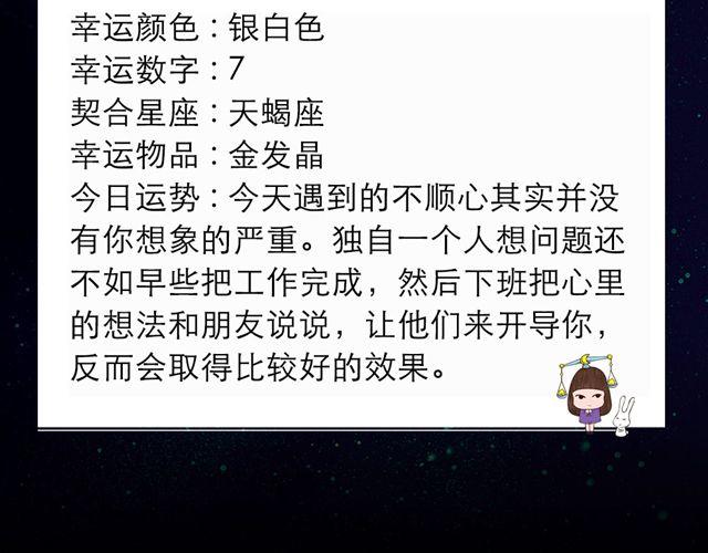 处女座的判断力是好运的关键-第94话