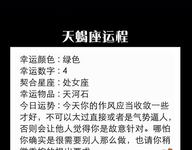 处女座的判断力是好运的关键-第94话