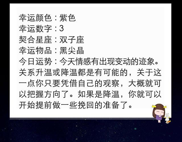 处女座的判断力是好运的关键-第94话