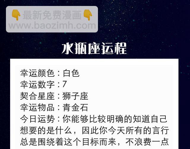 处女座的判断力是好运的关键-第94话