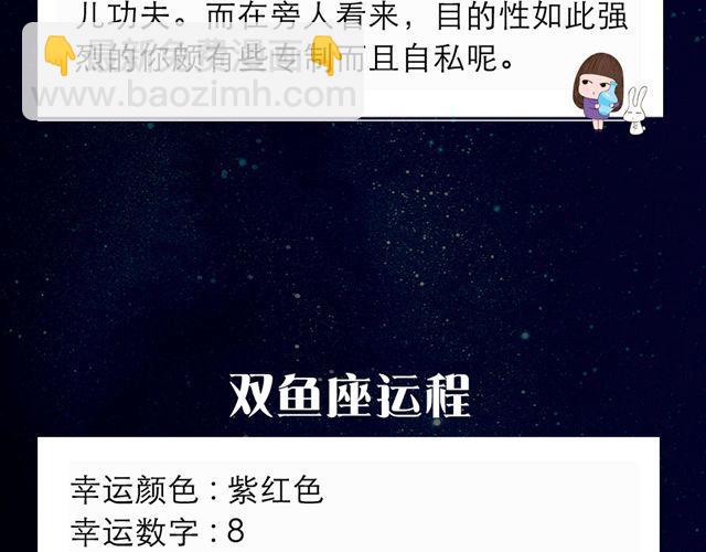 处女座的判断力是好运的关键-第94话