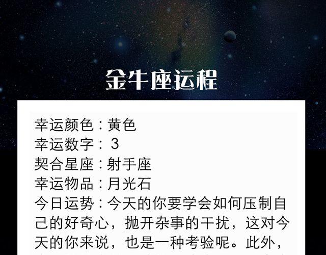 处女座的判断力是好运的关键-第94话
