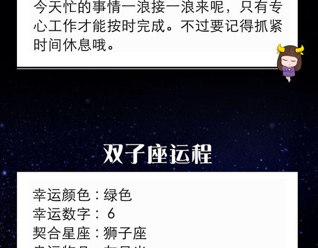 处女座的判断力是好运的关键-第94话