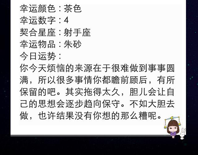 摩羯座大势！-第98话