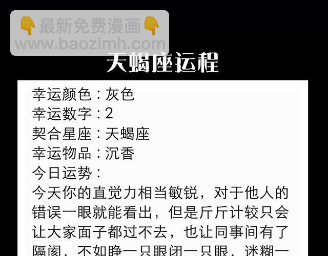 摩羯座大势！-第98话