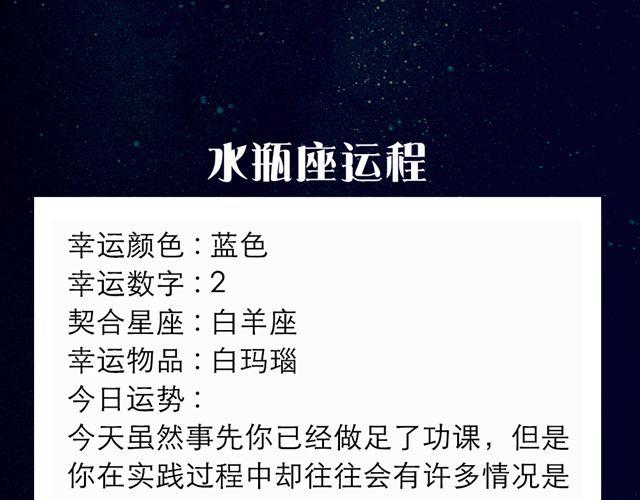 摩羯座大势！-第98话