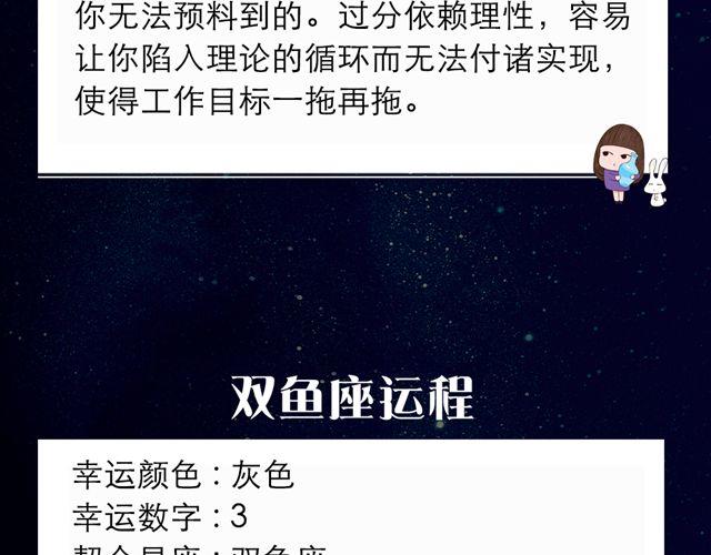 摩羯座大势！-第98话