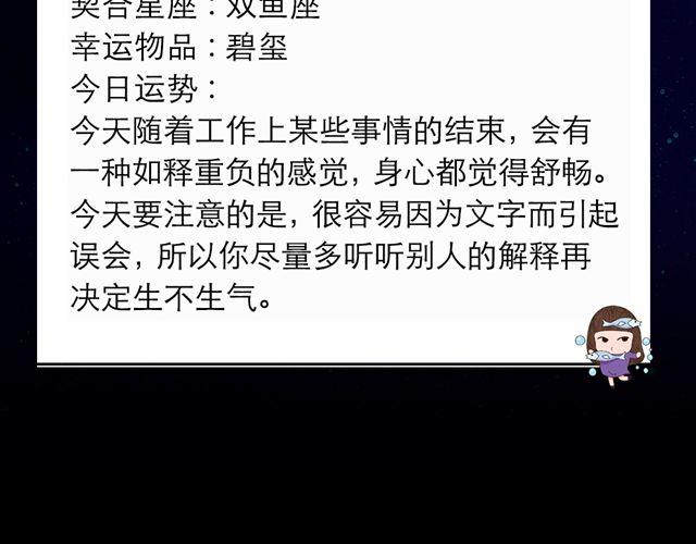 摩羯座大势！-第98话