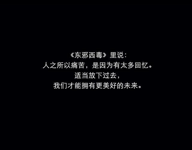摩羯座大势！-第98话