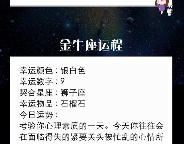 摩羯座大势！-第98话