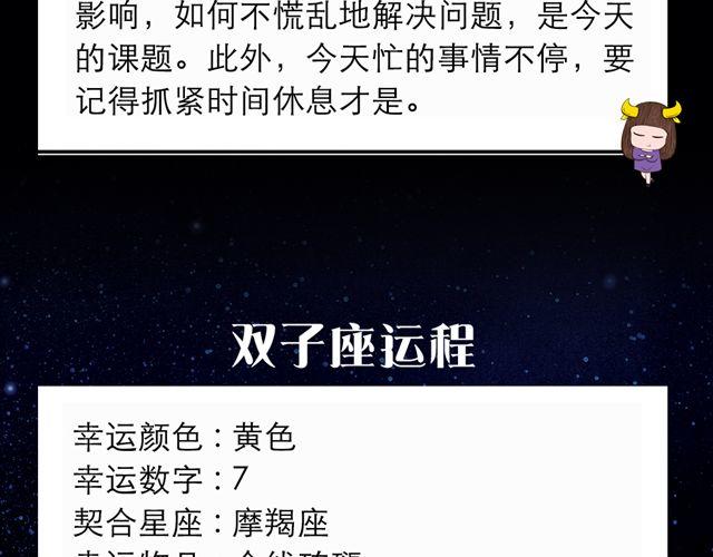 摩羯座大势！-第98话