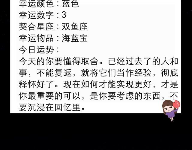 摩羯座大势！-第98话