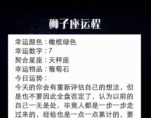 摩羯座大势！-第98话