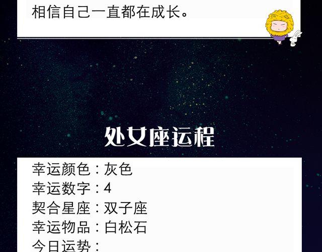 摩羯座大势！-第98话
