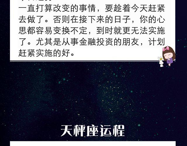 摩羯座大势！-第98话