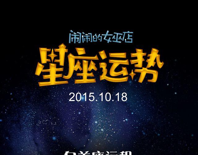 白羊大胆滴向前走啊~-第100话