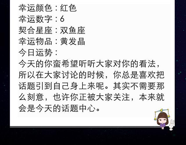 白羊大胆滴向前走啊~-第100话