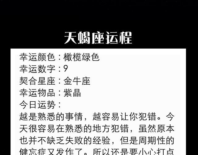 白羊大胆滴向前走啊~-第100话