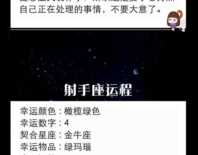 白羊大胆滴向前走啊~-第100话