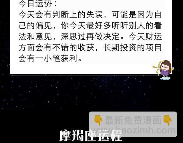 白羊大胆滴向前走啊~-第100话