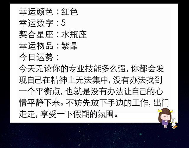 白羊大胆滴向前走啊~-第100话