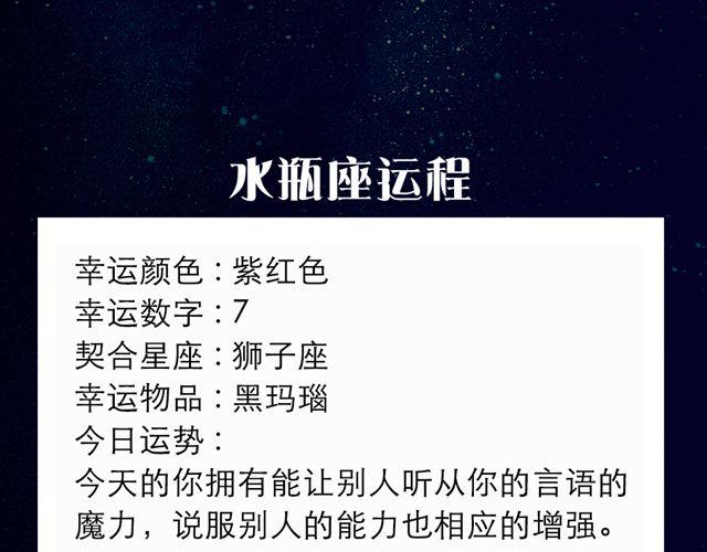 白羊大胆滴向前走啊~-第100话
