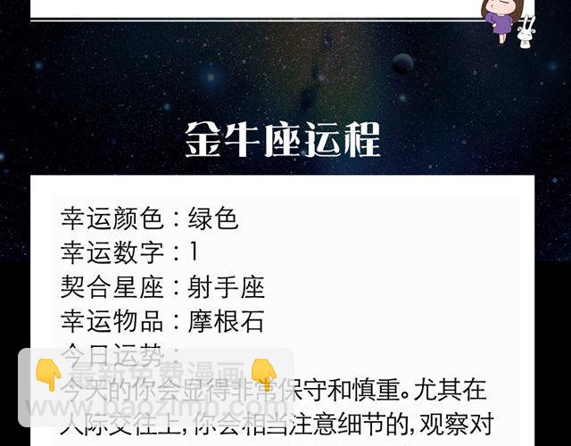 白羊大胆滴向前走啊~-第100话