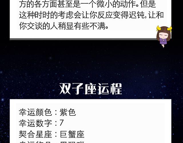 白羊大胆滴向前走啊~-第100话