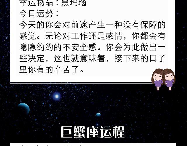 白羊大胆滴向前走啊~-第100话