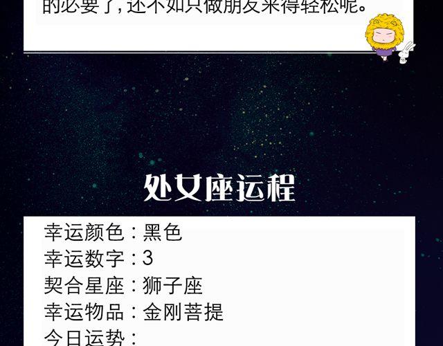 白羊大胆滴向前走啊~-第100话