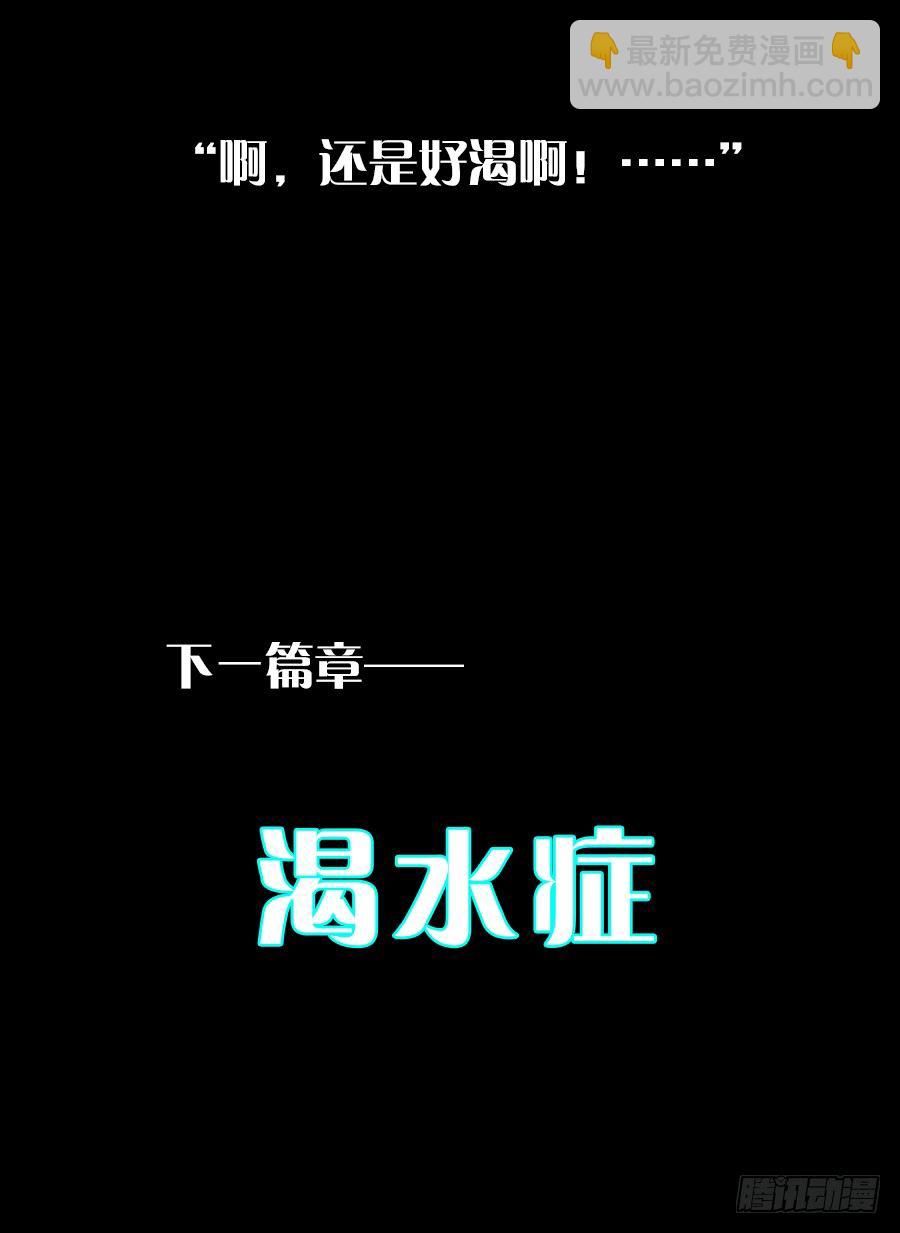 红色按钮-第2话