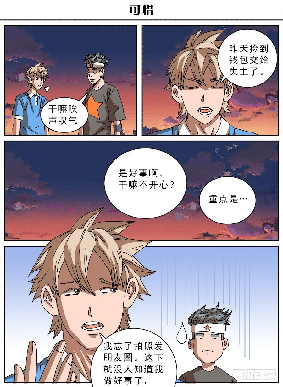 脑洞小剧场（25）-第102话