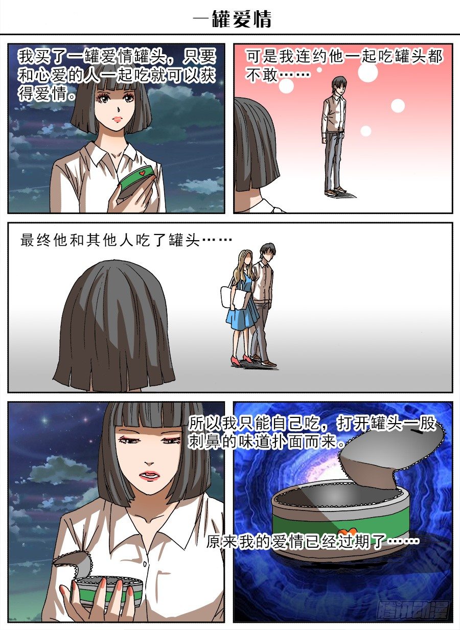 脑洞小剧场（27）-第104话