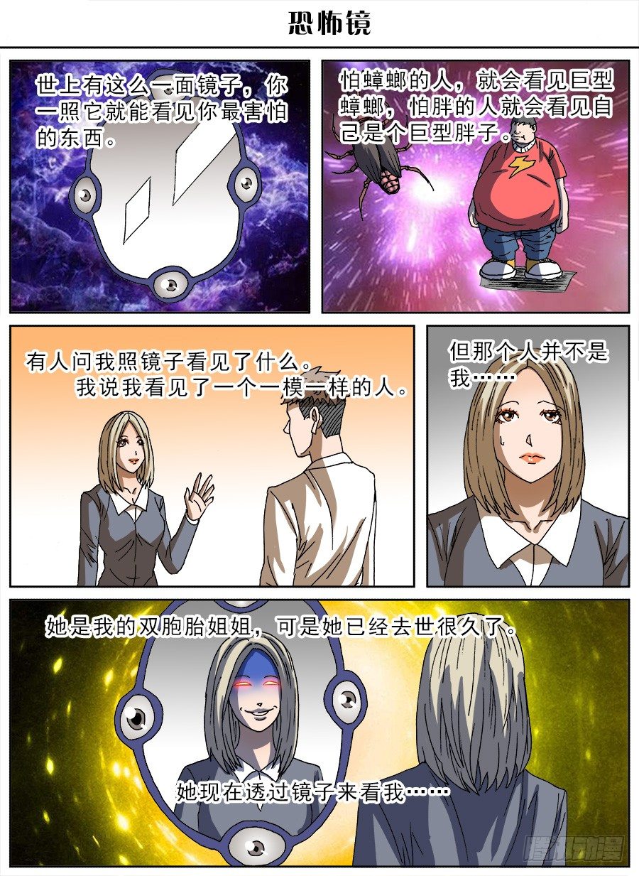 脑洞小剧场（27）-第104话