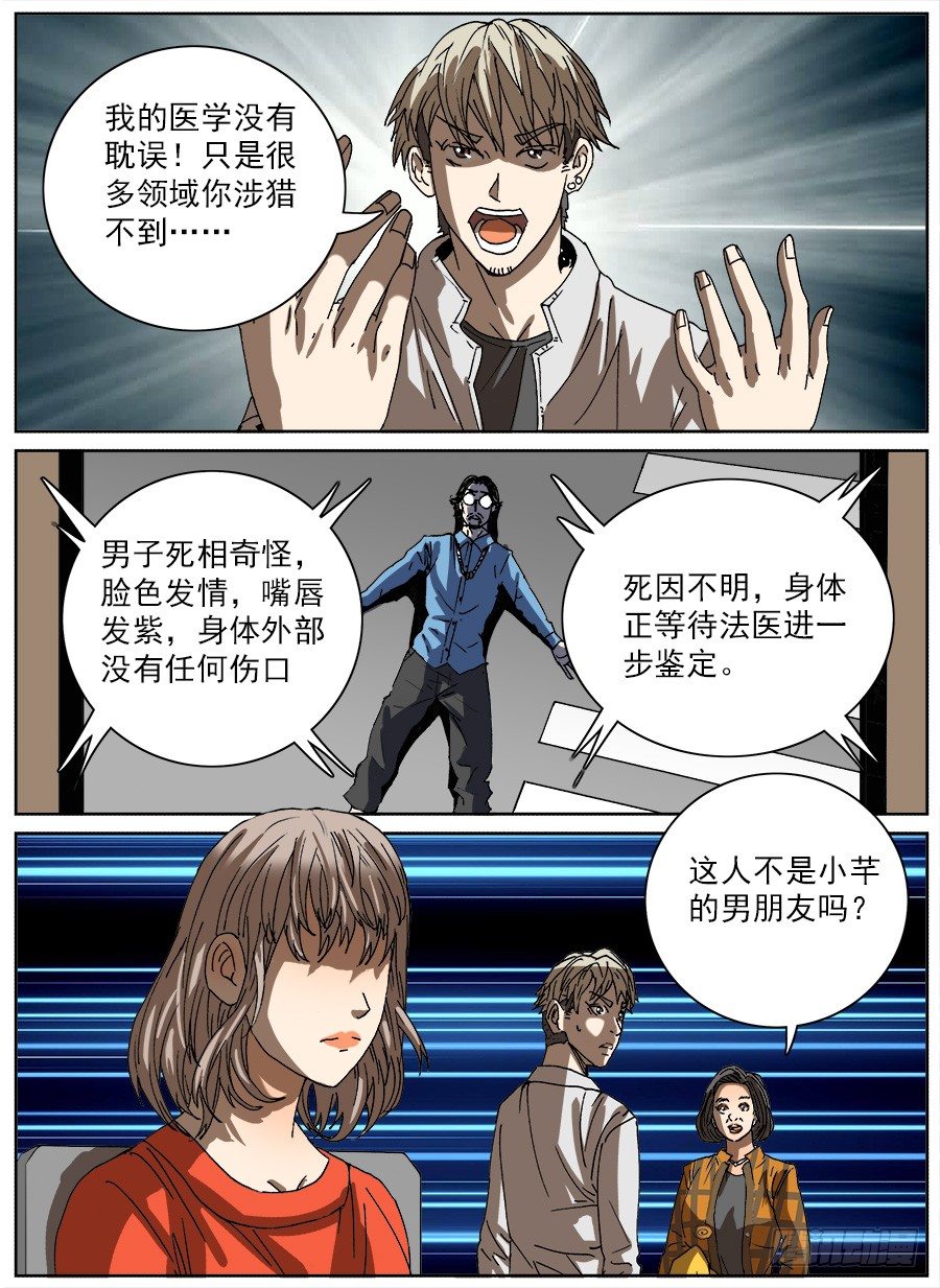 复活的妹妹①-第106话