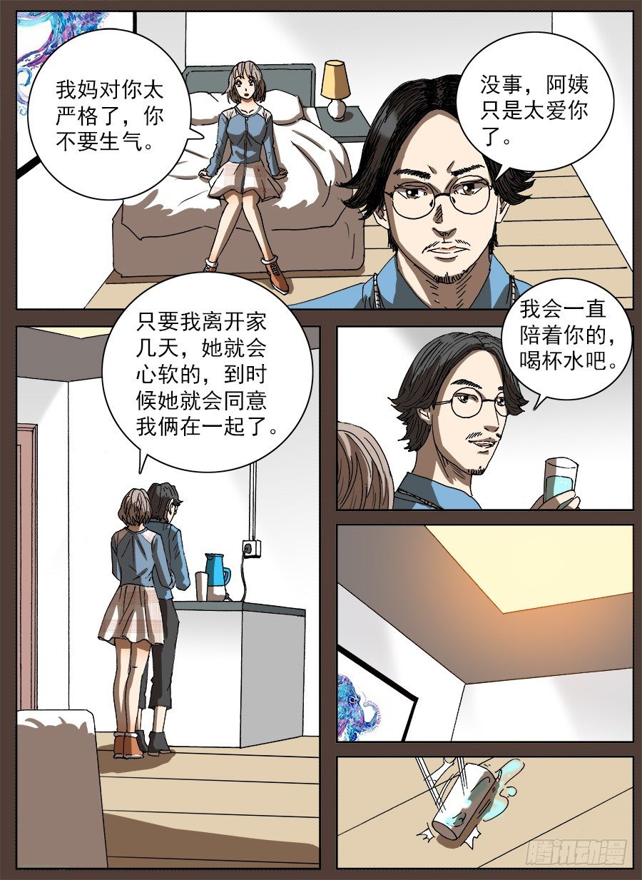 复活的妹妹①-第106话