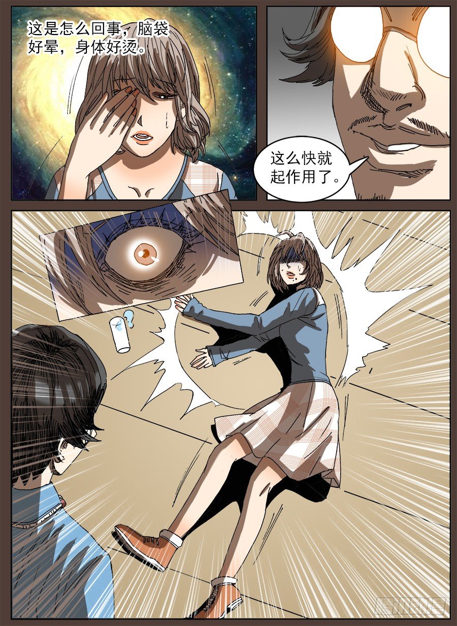 复活的妹妹①-第106话