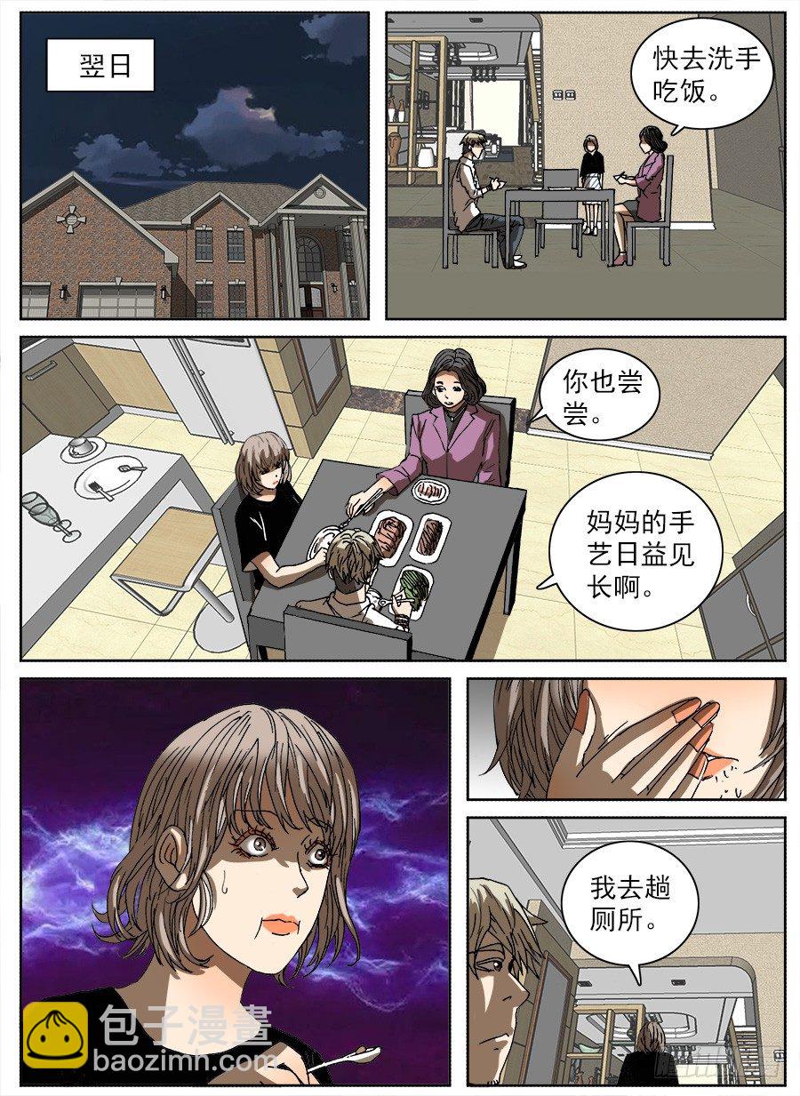 复活的妹妹①-第106话