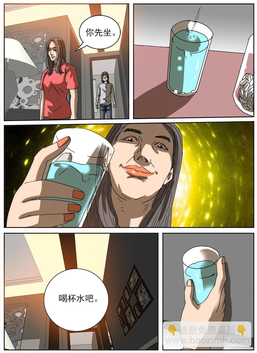 拖延器①-第108话