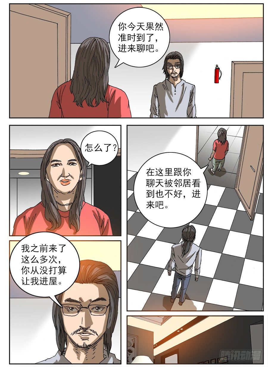 拖延器①-第108话