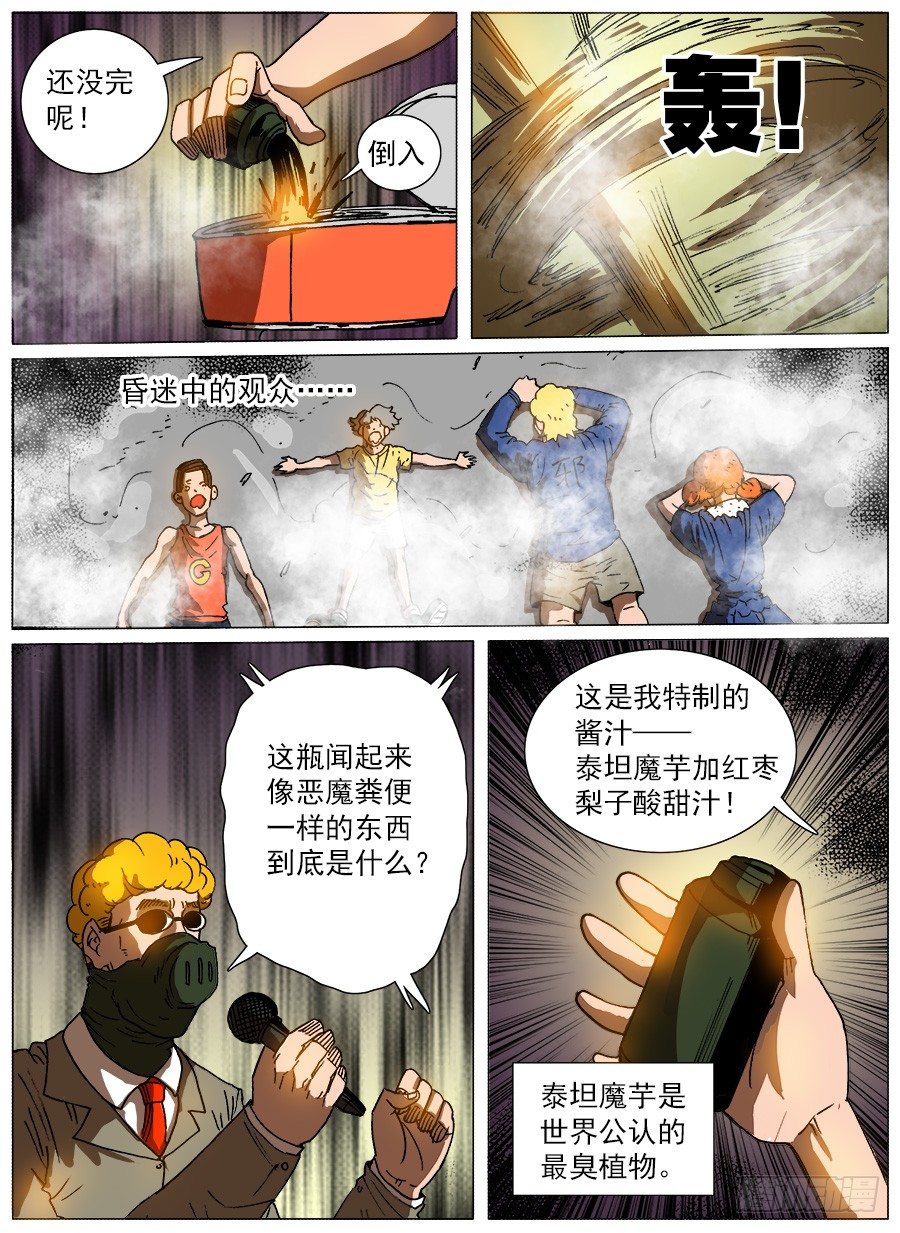 黑暗面②-第12话