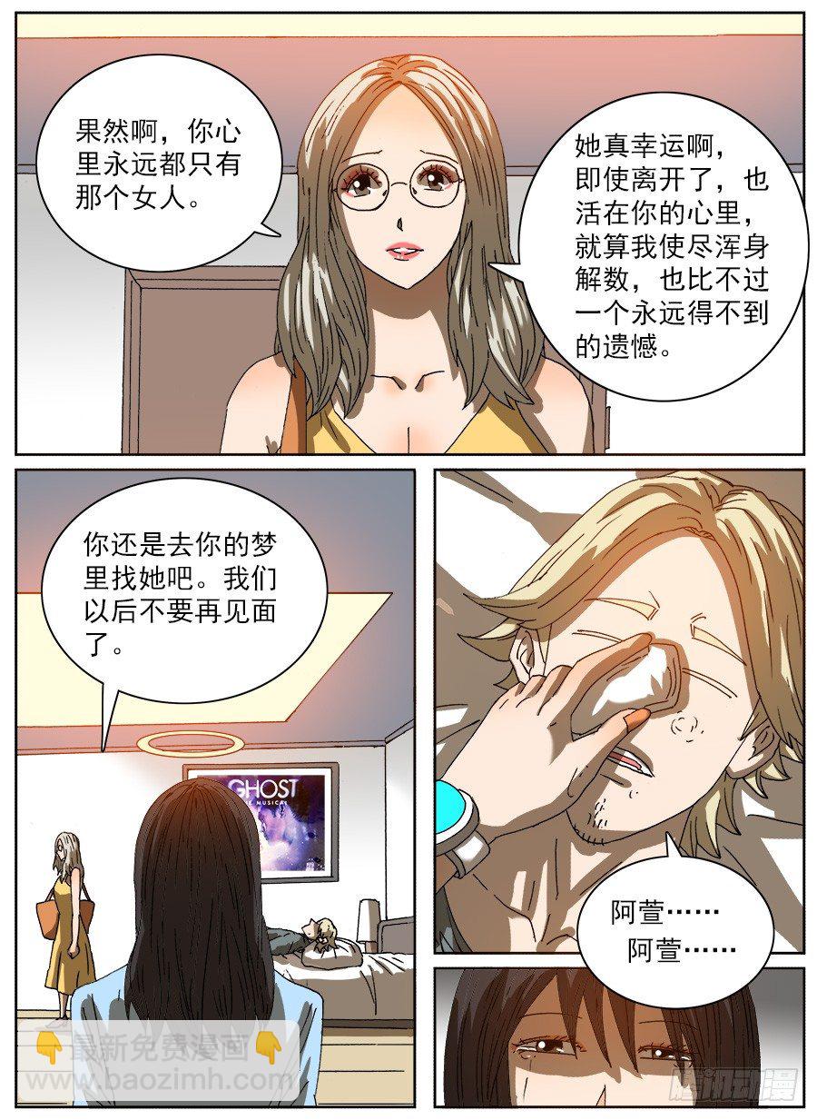 计划投胎③-第112话