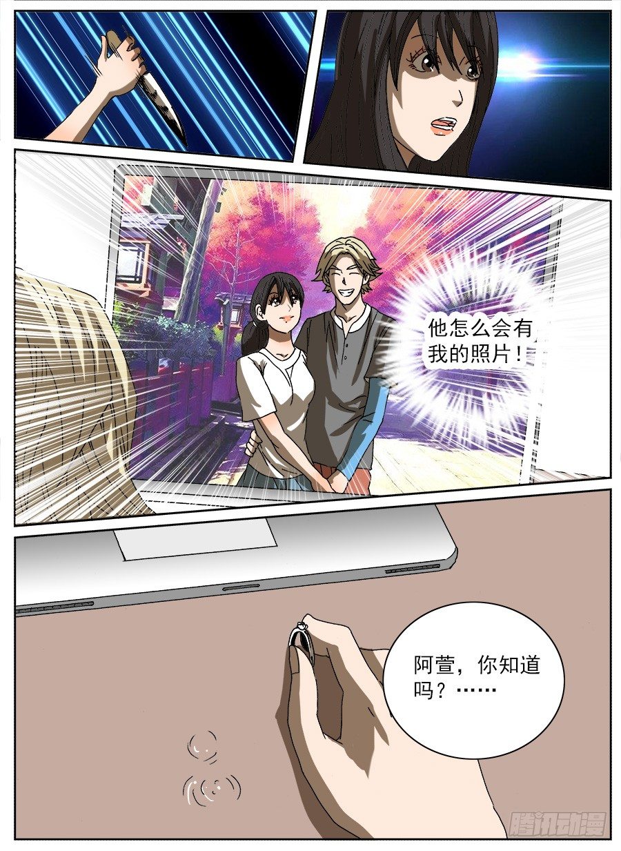 计划投胎③-第112话
