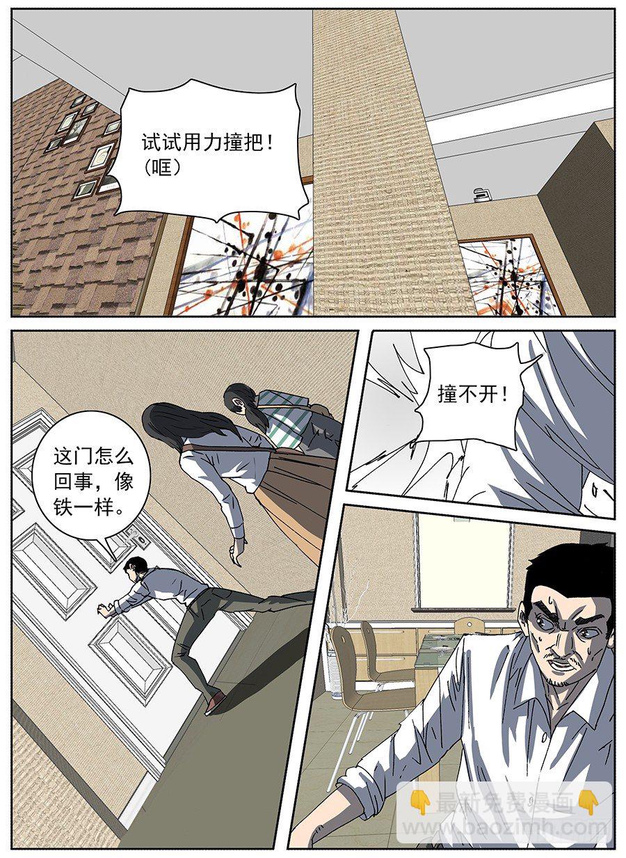 疫苗之殇②-第114话