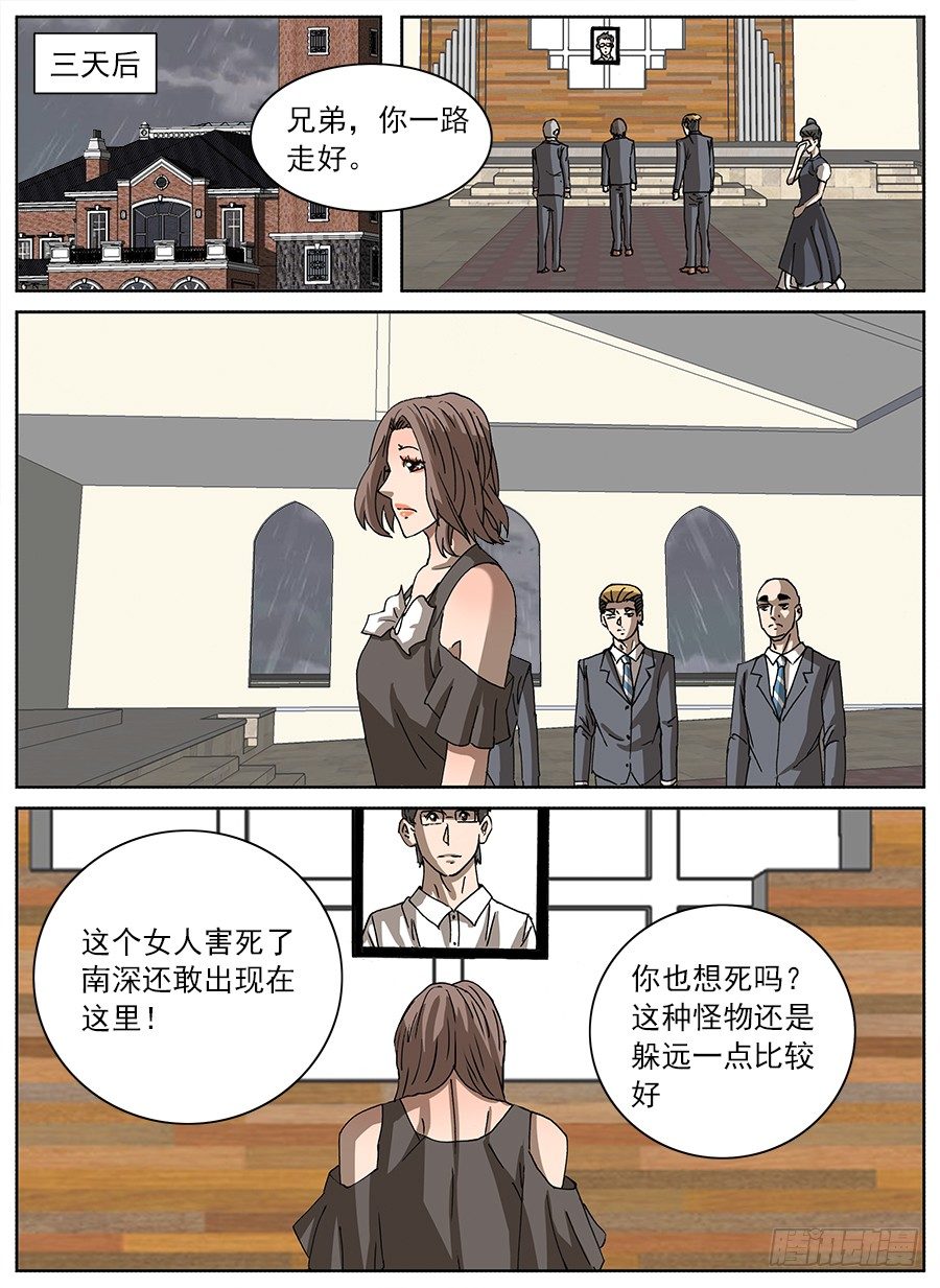 &ldquo;不&rdquo;小姐②-第116话